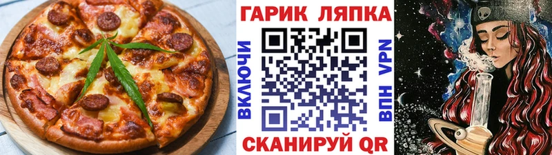 Еда ТГК марихуана  Купить закладки  Арск 