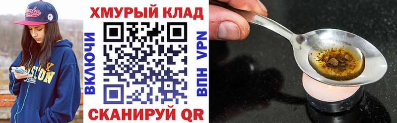 ГЕРОИН Heroin  Купить закладки  Арск 
