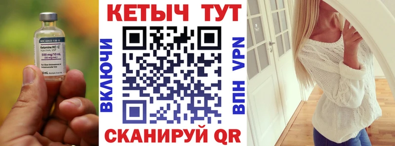 КЕТАМИН VHQ  Купить  Арск 